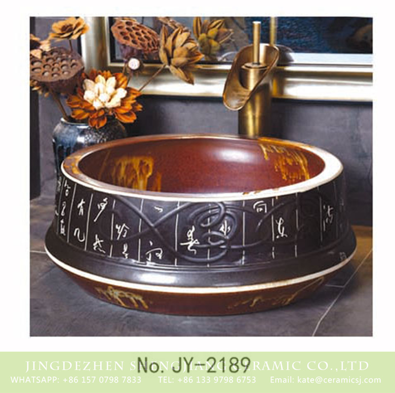 SJJY-2189-24聚宝盆_04 SJJY-2189-24  Asia online sale traditional retro sanitary ware - shengjiang  ceramic  factory   porcelain art hand basin wash sink