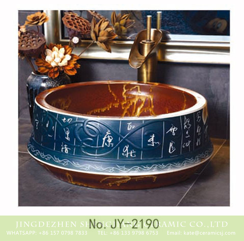 SJJY-2190-24聚宝盆_05 SJJY-2190-24   Ancient design blue surface with Chinese characters sanitary ware - shengjiang  ceramic  factory   porcelain art hand basin wash sink