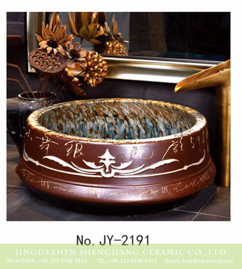 SJJY-2191-24聚宝盆_07 SJJY-2191-24  Color glazed inside and brown color surface with unique design vanity basin  - shengjiang  ceramic  factory   porcelain art hand basin wash sink