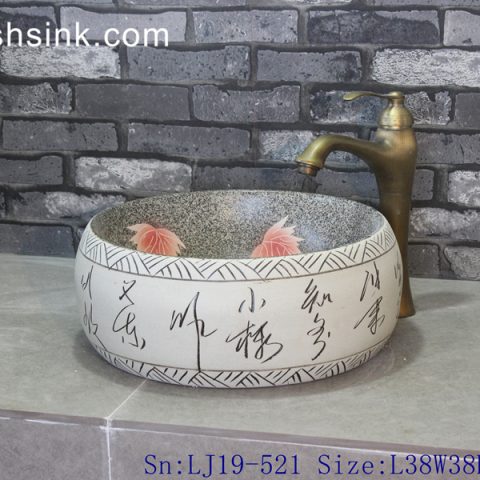 LJ19-521     Pure hand carving word design ceramic wash bowl