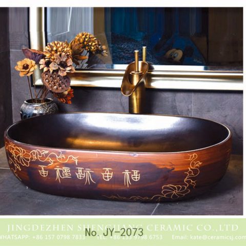 SJJY-2073-10   Matte black inner wall and brown surface with Chinese antique characters sinks