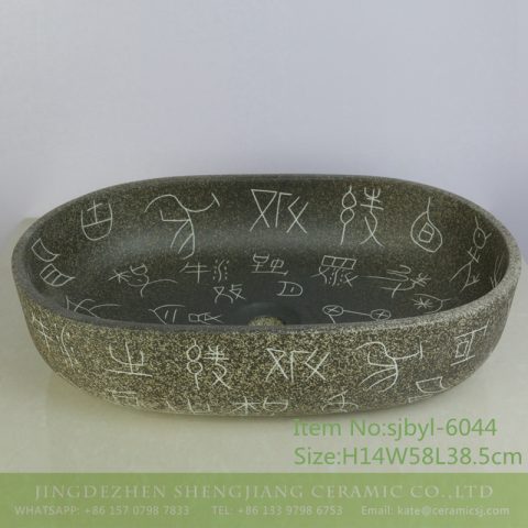 sjbyl-6044 Chinese style wash basin daily ceramic basin ink point text large oval porcelain basin